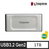 在飛比找momo購物網優惠-【Kingston 金士頓】1TB USB3.2 Gen2x