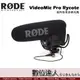 RODE VideoMic Pro Rycote 指向性收音麥克風 VMPR 3.5mm接頭 抗震架 防震