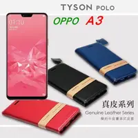 在飛比找PChome24h購物優惠-OPPO A3 簡約牛皮書本式皮套 POLO 真皮系列 手機