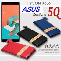 在飛比找PChome24h購物優惠-華碩 ASUS ZenFone 5Q (ZC600KL) 簡