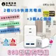 【松威科技】 SWA-305 台灣製造 USB智慧型充電組 USB孔搭載3插座 字號R63608