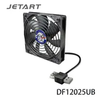 在飛比找蝦皮購物優惠-【3CTOWN】含稅開發票 JETART DF12025UB