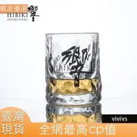 在飛比找蝦皮購物優惠-❤️臺灣發貨💛Hibiki響威士忌/ 中古日式江戶硝子玻璃杯