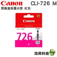 在飛比找Yahoo!奇摩拍賣優惠-CANON CLI-726 CLI726 M 紅色 原廠墨水