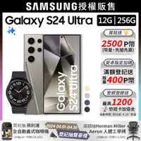 在飛比找PChome24h購物優惠-SAMSUNG Galaxy S24 Ultra (12G/