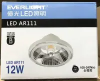 在飛比找Yahoo!奇摩拍賣優惠-【億光】EVERLIGHT LED  12W AR111 投