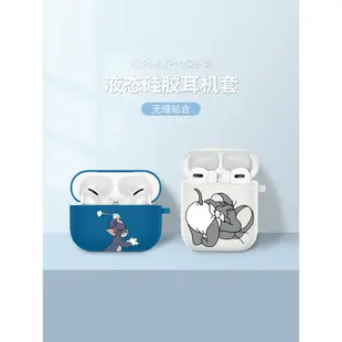 貓和老鼠蘋果airpodspro2二代新款情侶耳機保護套airpods3三代卡通趣味保護殼airpod2套iPod適用藍