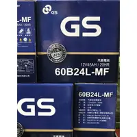 在飛比找蝦皮購物優惠-【優選電池】GS 統力 汽車電池 60B24L加水式電池 =