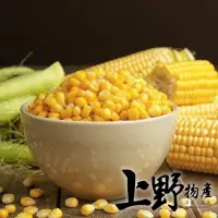 在飛比找momo購物網優惠-【上野物產】台灣產 冷凍蔬菜 香甜玉米粒 10包(1000g