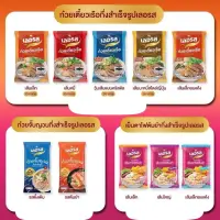 在飛比找蝦皮購物優惠-［潘潘商店］泰國代購🇹🇭 泰國船麵 粿條 米粉 冬粉 日式麵