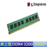 在飛比找momo購物網優惠-【Kingston 金士頓】DDR4 3200 16GB P