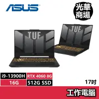 在飛比找蝦皮商城優惠-ASUS 華碩TUF Gaming F17 FX707VV4