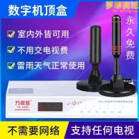 在飛比找露天拍賣優惠-DTMB地面波數位電視天線 室內外天線接收器 老式電視智能高