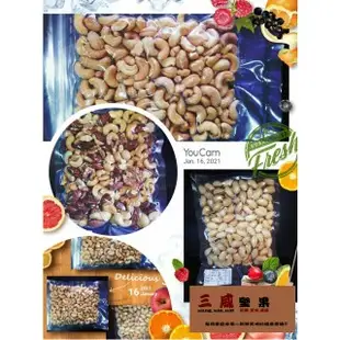 Shopee蝦皮 原味腰果(225g/入)(500g/入) 三威商行 [現貨] 新鮮+美味+健康=三威