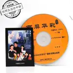 正版拆封7DVD-5 20集電視連續劇 不嫁則已 奚美娟 劉藝 王亞楠