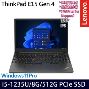 Lenovo 聯想 ThinkPad E15 Gen 4 15.6吋/i5-1235U/8G/512G PCIe SSD/MX550/W11Pro 商務筆電