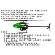 恰得玩具 單機版 SKYARTEC WASP100 NANO CP 6通道3D LCD 2.4G 遙控直升機 可倒飛