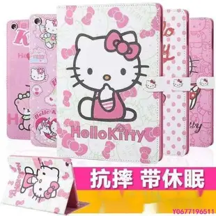 新款推薦  HelloKitty2018蘋果9.7ipad234保護套air2全包MINI5套Air10.5殼1- 可開發票