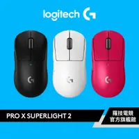 在飛比找蝦皮商城優惠-Logitech G 羅技 PRO X SUPERLIGHT