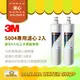 【3M】超值兩入組 S004淨水器專用濾心 3US-F004-5 適用S301 兩年份濾心【零利率＋免運到府】