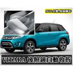 高雄阿勇的店 MIT保固2年 VITARA JIMNY SWIFT 專用遙控上鎖後視鏡自動收納折疊 解鎖發動後照鏡展開啟