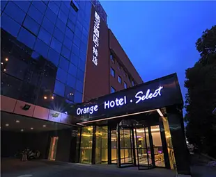 桔子酒店精選(杭州和平會展中心店)Orange Hotel Select (Hangzhou Peace International Convention and Exhibition Center)