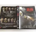 「環大回收」♻二手 DVD 早期 出租片 有刮傷【詭機】比利莫瑞 中古光碟 電影影片 影音碟片 請先詢問