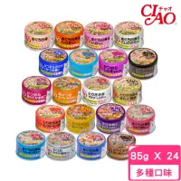 在飛比找momo購物網優惠-【CIAO】旨定罐 85g*24罐組(貓罐 副食 全齡貓)