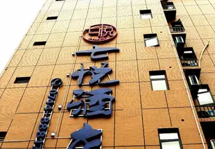 張家界七悦酒店Qiyue Hotel