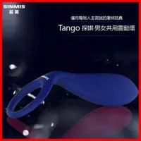 在飛比找蝦皮購物優惠-【情趣精品】香港SINMIS-探娸Tango 鎖精情趣男女共