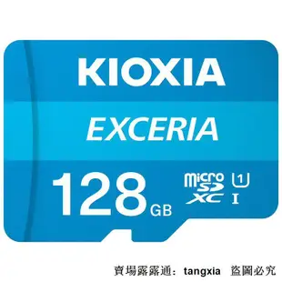 【易選商行】KIOXIA 鎧俠 32GB 32G micro SD SDHC 100MBs 記憶卡 原 TOSHIBA