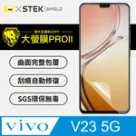 【大螢膜PRO】VIVO V23 5G .滿版全膠螢幕保護貼 包膜原料 保護膜 環保無毒 台灣製