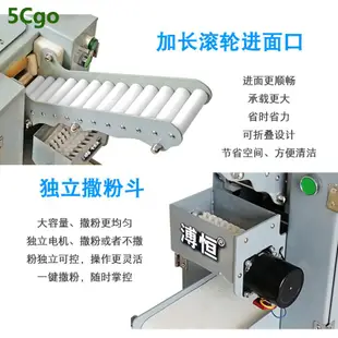 5Cgo 餃子皮機商用全自動小型仿手工搟皮壓包子皮機器雲吞皮餛飩皮尺寸可定制110V 含稅代購