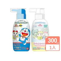 在飛比找momo購物網優惠-【日本卡通】兒童洗髮乳300ml(Doraemon/SG)