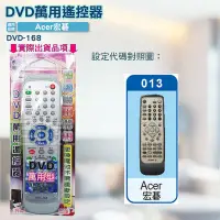 在飛比找Yahoo!奇摩拍賣優惠-[百威電子] DVD萬用遙控器 ACER 宏碁 DVD遙控器