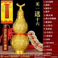 在飛比找Yahoo!奇摩拍賣優惠-極致優品 風水閣 開蓋銅葫蘆五帝錢掛件 FX7728