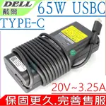 DELL 65W USBC 適用 LATITUDE 7275 5280 7280，7370,7480,7220,5510