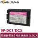 【ROWA 樂華】FOR LEICA BP-DC1 BP-DC3 S602 BL14 鋰電池 Digilux 1 2 3