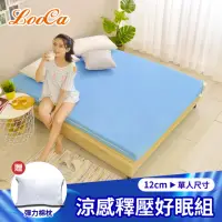 在飛比找momo購物網優惠-【LooCa】涼感釋壓12cm記憶床墊-單人3尺(贈彈力棉枕