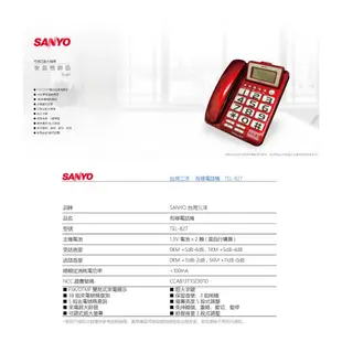 SANLUX TEL-827 超大鈴聲 有線 電話機 電話 市內電話