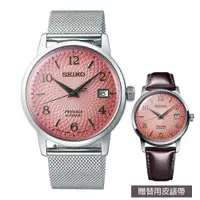 在飛比找ETMall東森購物網優惠-【SEIKO】精工 Presage 限量 調酒師機械錶 SR