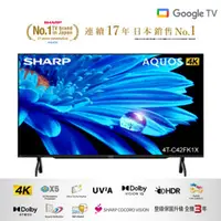 在飛比找品生活優惠-SHARP夏普 42吋 4K Google TV智慧連網液晶