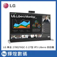 在飛比找蝦皮購物優惠-LG 27BQ70QC-S 27吋Libero自由機 (Ty