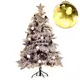 摩達客4尺/4呎(120cm)頂級植雪裝飾聖誕樹/銀白大雪花白果球系全套飾品組+100燈LED小圓球 (5.2折)