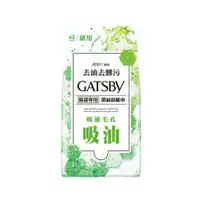 在飛比找日藥本舖優惠-GATSBY潔面濕紙巾_控油型超值包42張