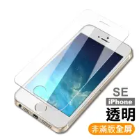 在飛比找momo購物網優惠-iPhone5 5s SE 保護貼透明手機9H玻璃鋼化膜款(