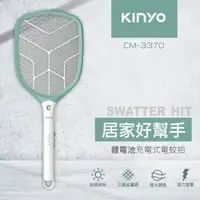 在飛比找蝦皮購物優惠-含稅一年原廠保固KINYO鋰電池USB充電式帶照明捕蚊拍(C