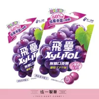 在飛比找momo購物網優惠-【PRESIDENT CANDY 統一製】飛壘Xylito