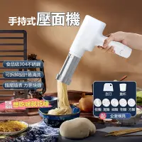 在飛比找蝦皮購物優惠-【5種模具】壓麵器 壓麵機電動 製麵器 手持麵條機 壓麵機 