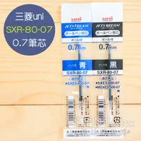 在飛比找蝦皮商城優惠-uni 三菱《 SXR-80-07 替換筆芯 》日本進口 0